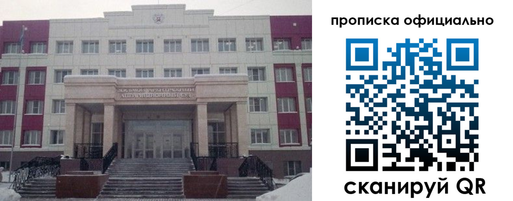 временная регистрация для школы в Ивдели