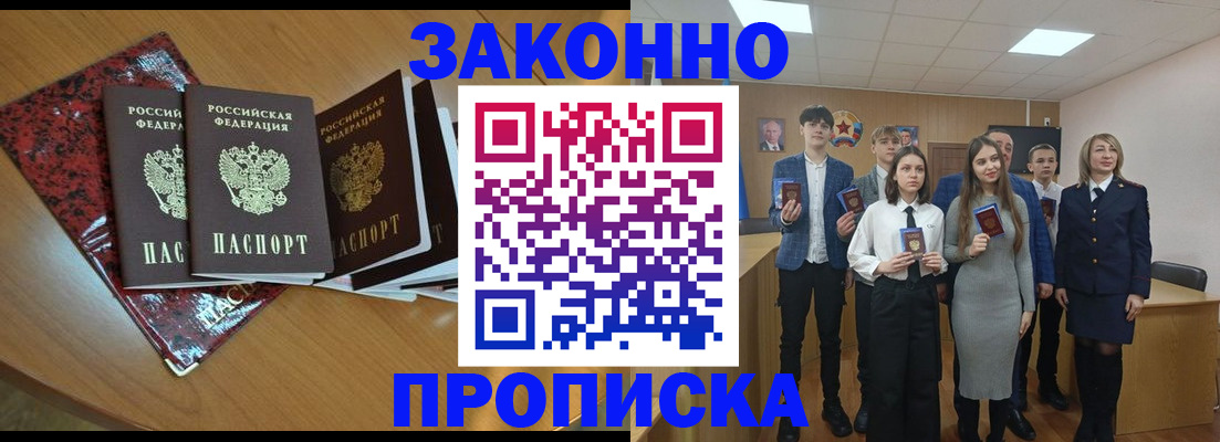 временная регистрация для школы в Ивдели