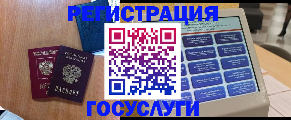 прописка ребенка в Ивдели