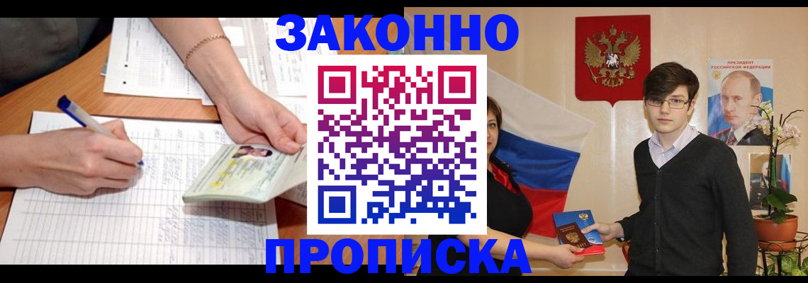 временная регистрация для школы в Ивдели