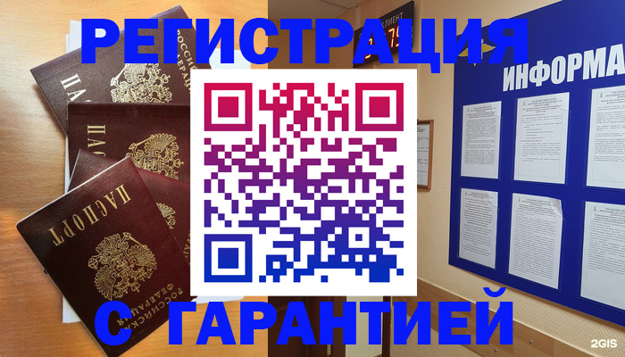купить прописку в Ивдели