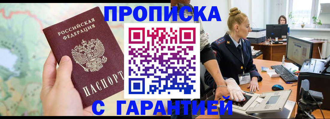 временная регистрация для школы в Ивдели