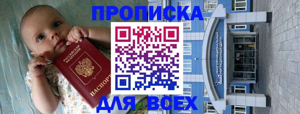 пропишу в квартире в Ивдели