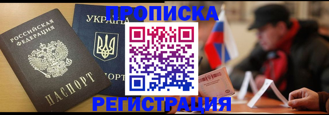 временная регистрация надежно в Ивдели