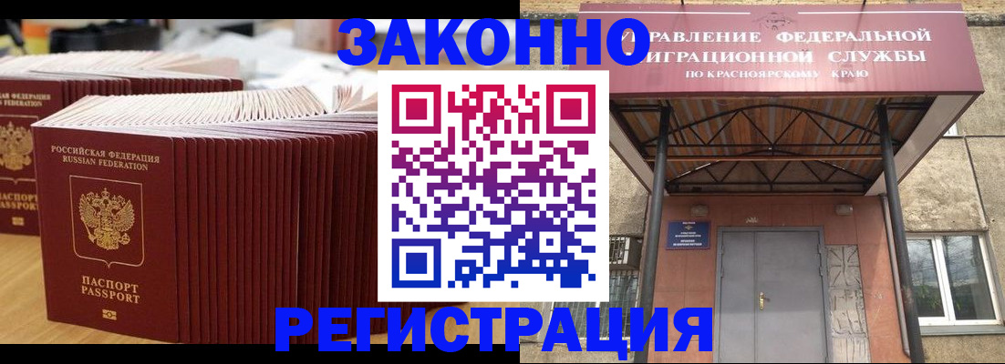 прописка ребенка в Ивдели